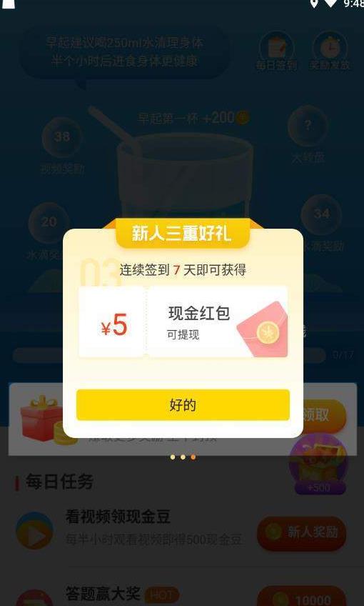 喝水宝宝图2