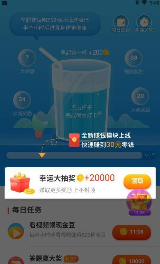 喝水宝宝图3