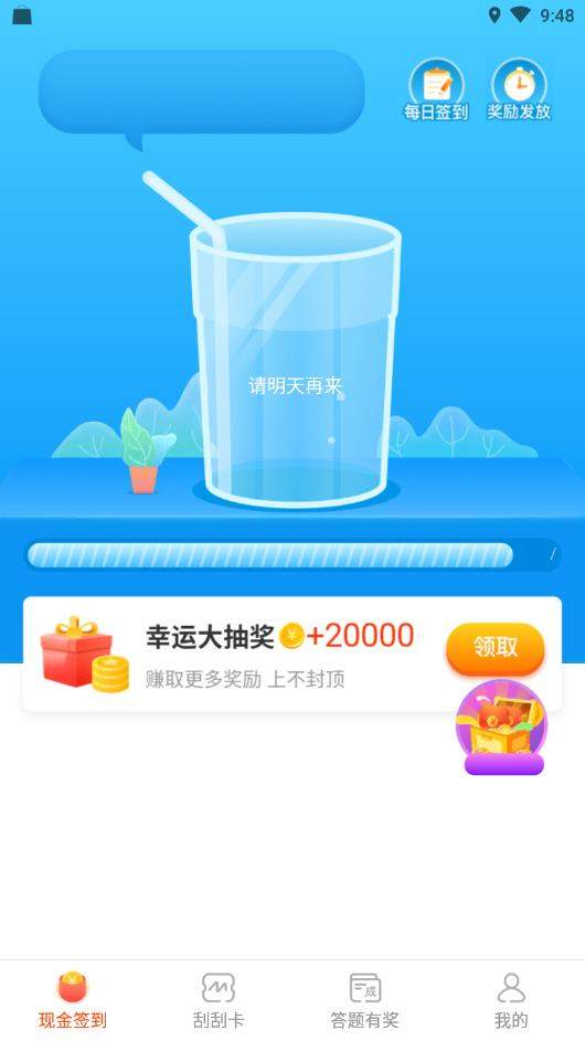 喝水宝宝图1
