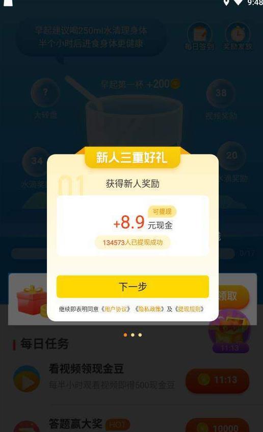 喝水宝宝图4