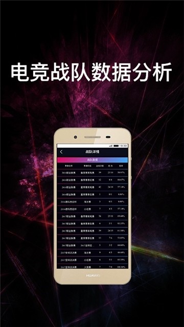 电竞资讯通图2