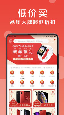 找靓机(2)