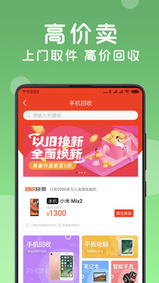 找靓机(4)
