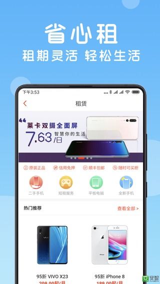 找靓机(5)