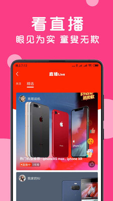找靓机(3)