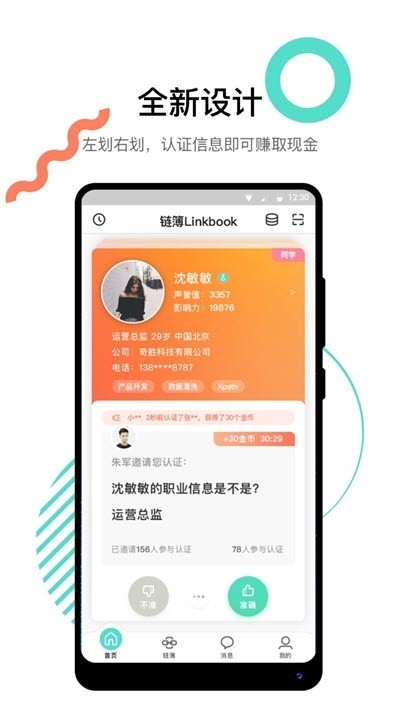 链簿图1