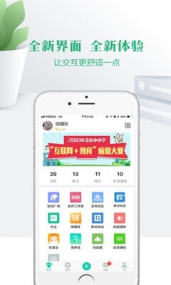 云校家图1