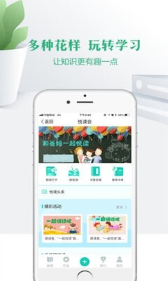 云校家图3