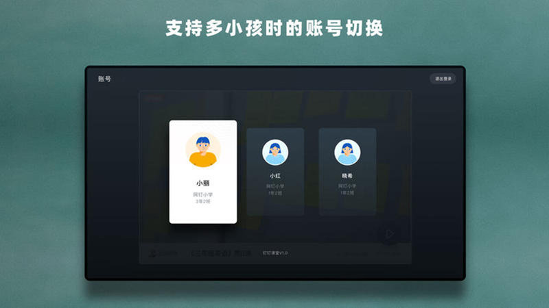 华数钉钉课堂图2