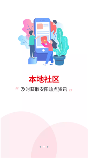 安阳信息网图2