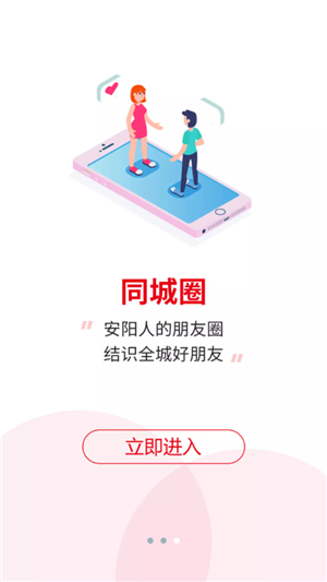 安阳信息网图1