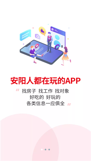 安阳信息网图4