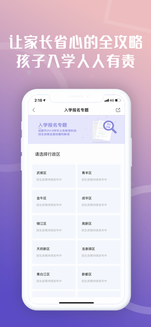 天府市民云(2)