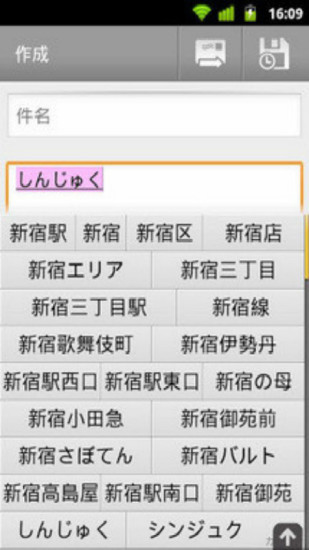 谷歌日文输入法(4)