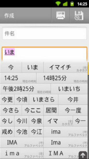 谷歌日文输入法(5)