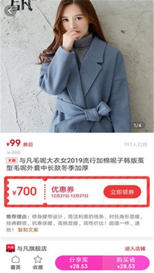 哇咔图4