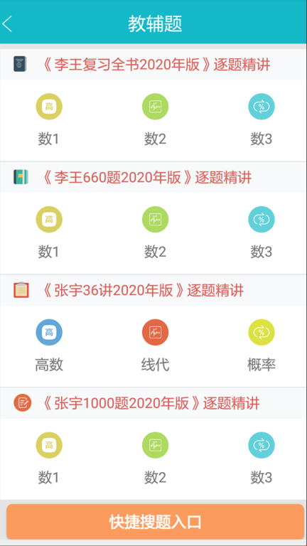 贝特狗考研