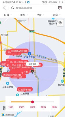 安心小窝图2