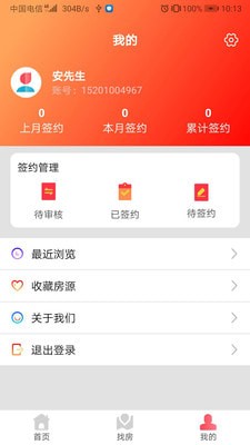 安心小窝图3