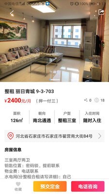 安心小窝图4