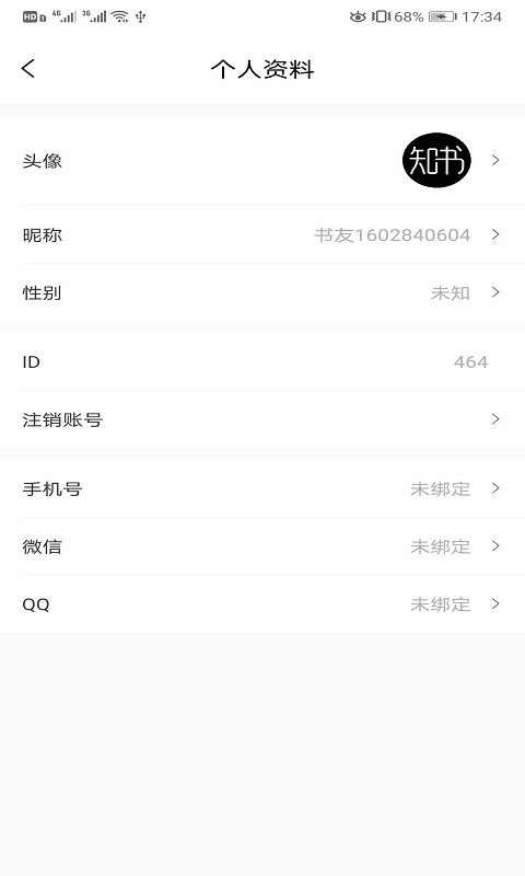 知书书城图2