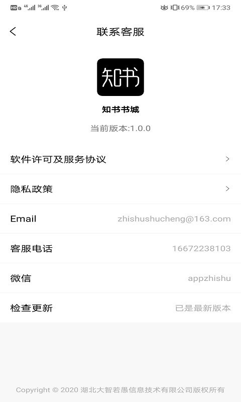 知书书城图3