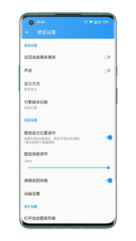 星空动态壁纸图4