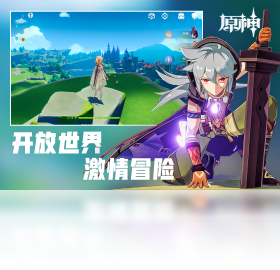 原神云游戏平台图3