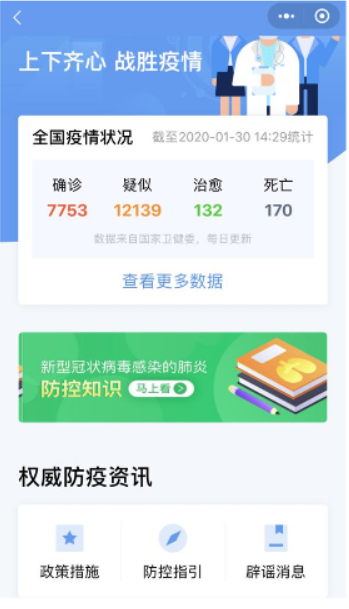 粤省事图3