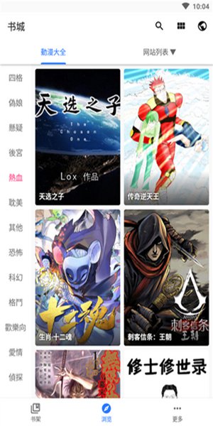 全是漫画(3)