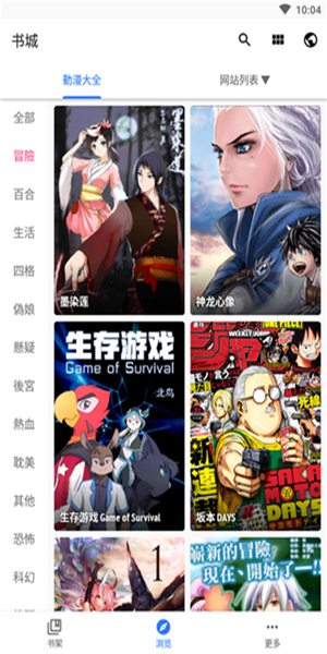 全是漫画(2)
