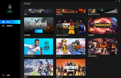 腾讯start云游戏TV版