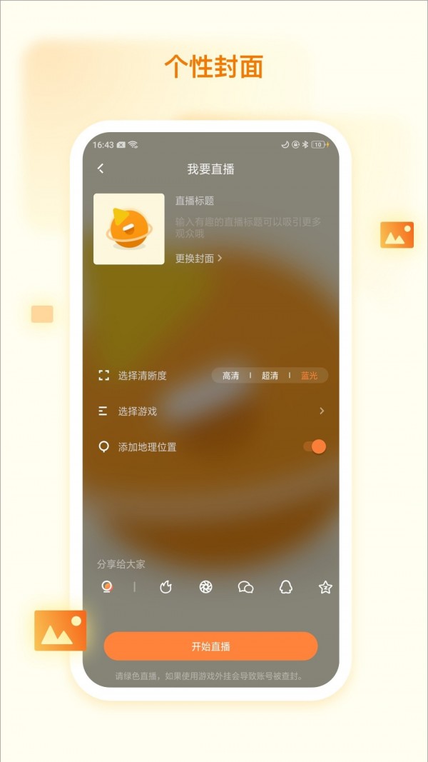 快手秀场伴侣手机版图4