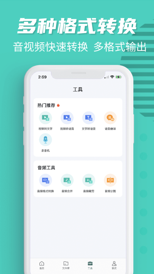 卡饭录音转文字图4