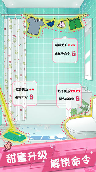 虚拟恋人游戏图3