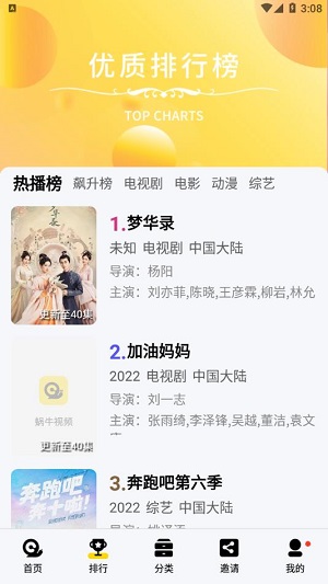 蜗牛视频图4