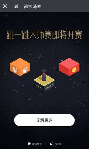 快手跳一跳辅助器全自动图3