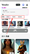文心一格ai作画图3