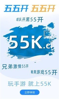 55k传奇盒子图3