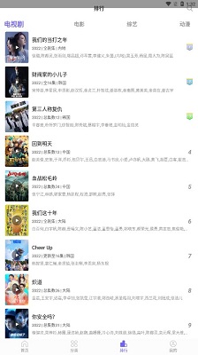 白羊影视(3)