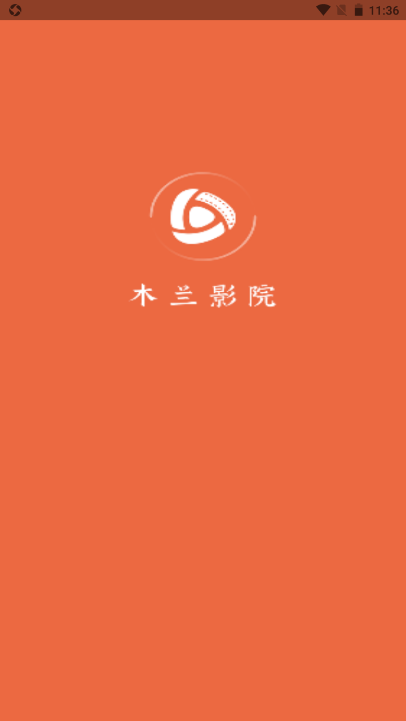 木兰影院追剧(1)
