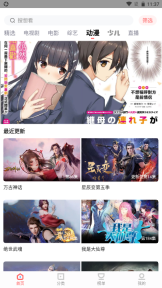 木兰影院追剧(2)