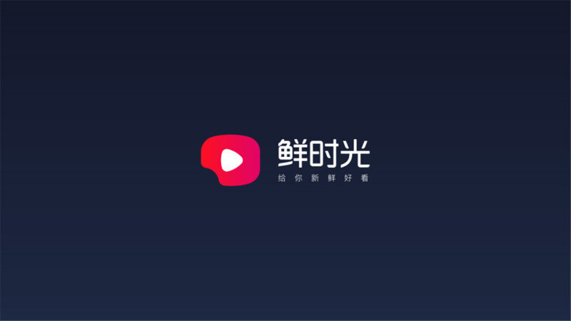 华数鲜时光tv版