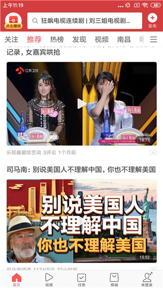 今日头条极速版图1