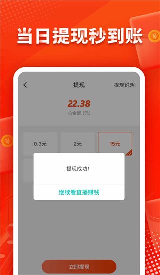 映客极速版图2
