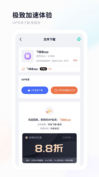 飞猫盘图3