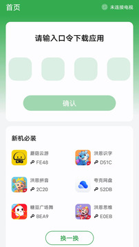野草助手(1)