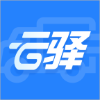 云驿调运 V1.1