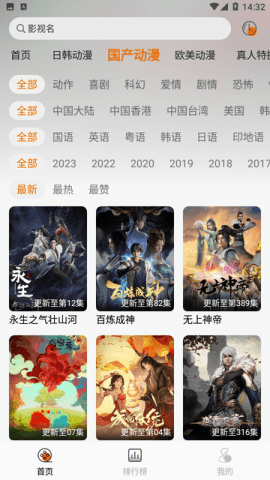黑猫动漫网站入口图3