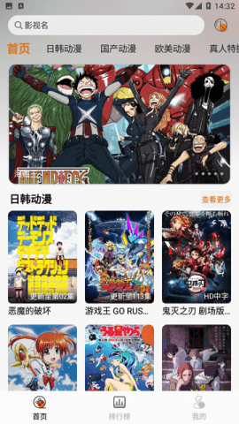 黑猫动漫网站入口图1